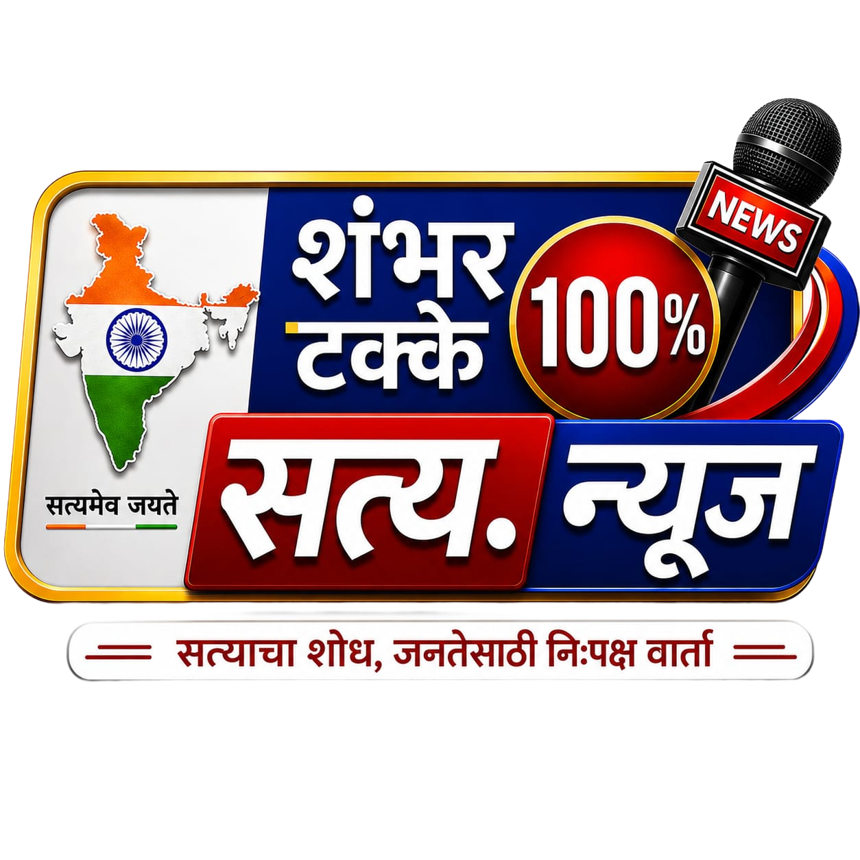 100% Satya News